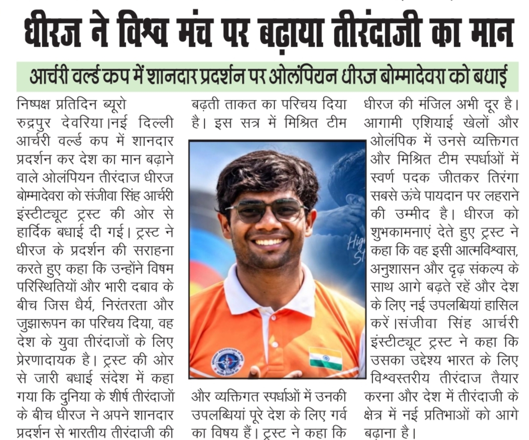 Awadh Ki Chetana coverage congratulating Olympian archer Dhiraj Bommadevara for his Archery World Cup performance