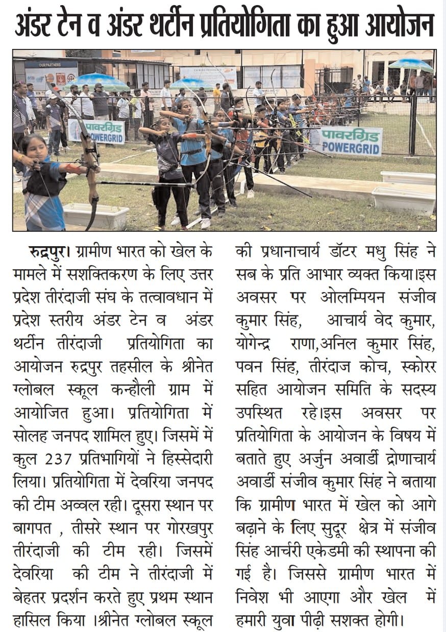 U-10/U-13 championship news coverage - clipping 3